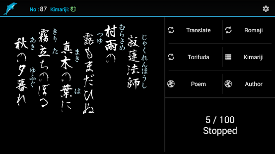 Hyakunin Isshu - Wasuramoti(圖6)-速報App