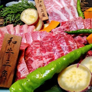 蘭亭燒肉 和牛極緻料理