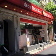 Uncle Tetsu's Café 徹思叔叔的咖啡廳