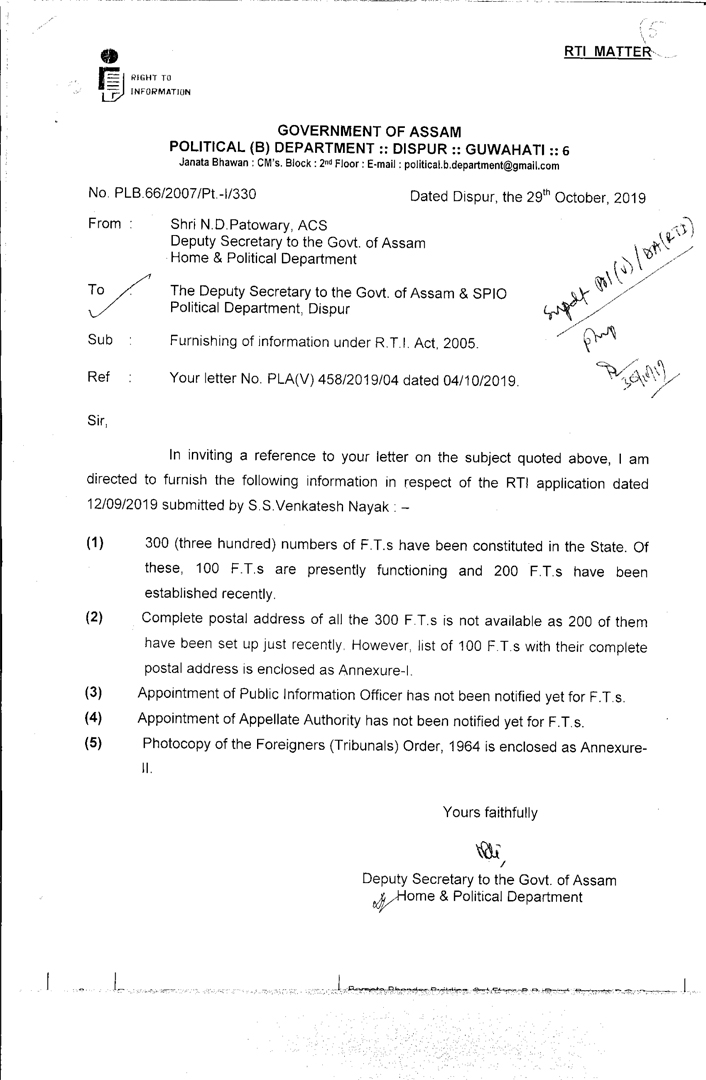 RTI reveals Assam’s Foreigners Tribunals have no designated public-information officers