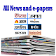 Download All News & E-Papers (Hindi) For PC Windows and Mac 1.0