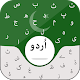 Download Urdu Keyboard 2019:Urdu English keyboard android For PC Windows and Mac 1.1.0