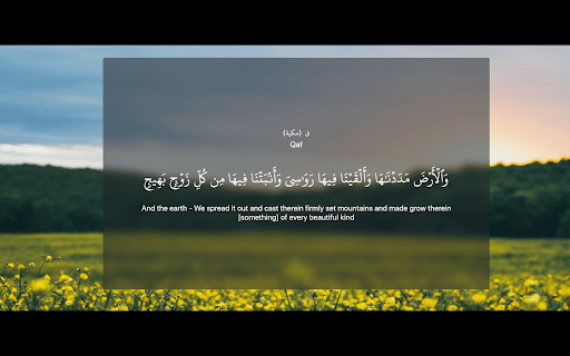 ayah آية