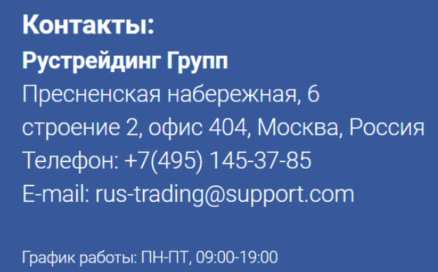 На какую оценку заслуживает &#171;Рустрейдинг&#187;: обзор и отзывы трейдеров