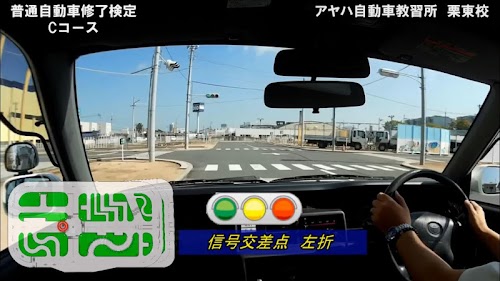 Android application 仮免奪取！ screenshort