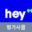 헤이딜러[평가사콜] - 발신번호를 통한 평가정보 표시 icon