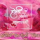 Download Name On Holi Greeting Cards / Holi Wishes Pics For PC Windows and Mac