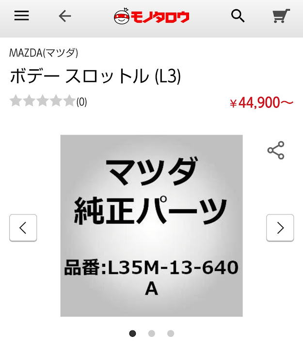 MPVのAliExpress・スロットル・スロットルボディに関するカスタム事例の投稿画像2枚目