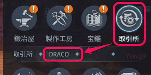 draco