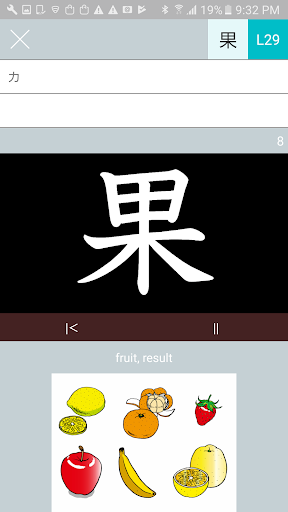 Basic Kanji Plus 1.0.6 Windows u7528 5