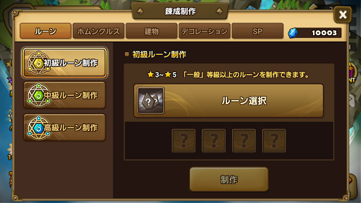 サマナーズウォー 中級者向け攻略 今すぐできる実戦向け錬成制作 サマナーズウォー公式攻略ガイド
