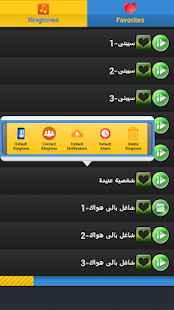 How to download رنات و نغمات اصالة 1.0 mod apk for android