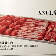 哈肉鍋大肉盤