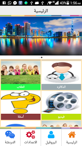 عالم مهجر