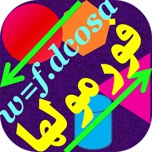 فورمولهای ریاضیات 1.2