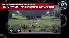 EAFF E-1サッカー選手権大会/フジテレビ公式VRアプリのおすすめ画像1