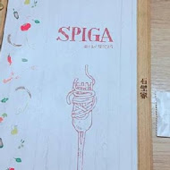 SPIGA PASTA 石壁家義大利麵