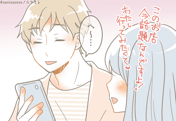 好きじゃなかったの 男性の 脈ナシ度 がわかるチェック項目４つ Trill トリル