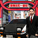 Descargar la aplicación Tokyo Commute Driving Car Simulator Instalar Más reciente APK descargador