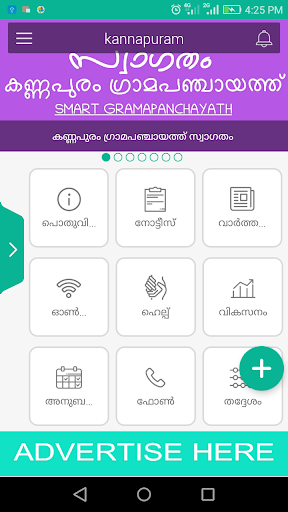 Kannapuram Gramapanchayath