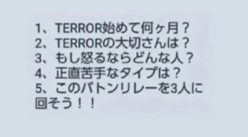 TERRORリレー！