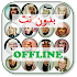 Ruqyah Shariah Full MP3 Offline 20183