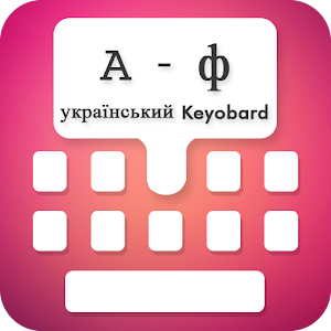 Type In Ukrainian Keyboard  Icon