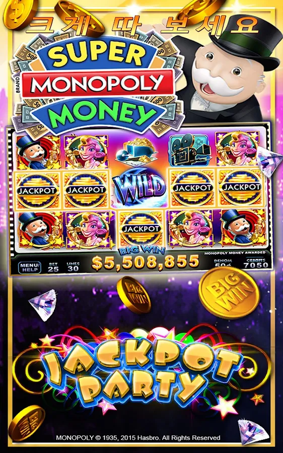   Jackpot Party 무료 슬롯 머신 - 도박 게임- 스크린샷 