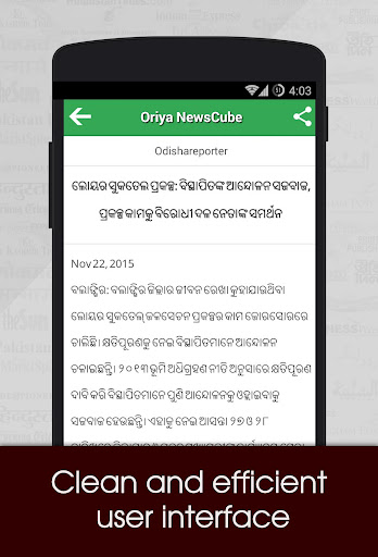 免費下載新聞APP|Oriya NewsCube app開箱文|APP開箱王