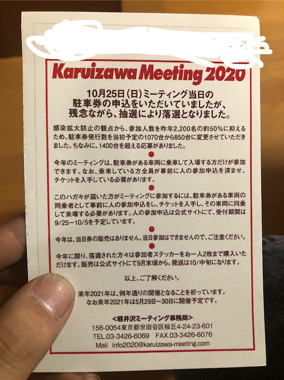 ロードスターの軽井沢ミーティングに関するカスタム事例の投稿画像1枚目