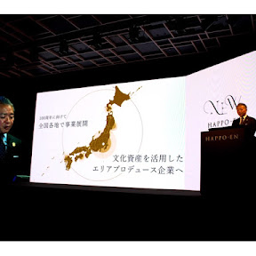 八芳園が2025年10月のリニューアル再オープンについて発表　日本各地でプロデュース事業も