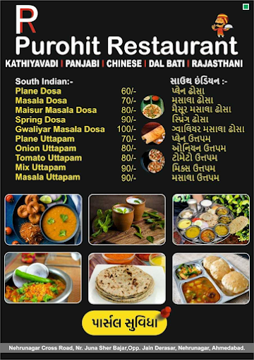 Jogesh Purohit menu 