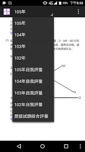 How to install 四技二專統測-經濟學歷屆試題 2.0.102-106 mod apk for laptop
