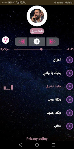 نعيم الشيخ 2020 بدون نت