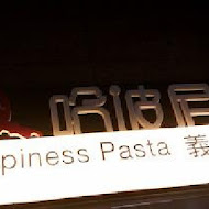 哈波尼司義麵坊 Happiness Pasta