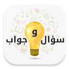 تحدي الأذكياء 1.9