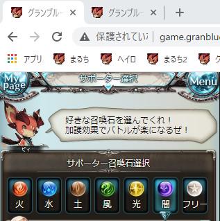 グラブル 戦果 計算