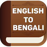 Cover Image of ดาวน์โหลด English to Bangla Dictionary 1.0.0 APK