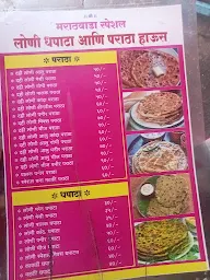 Marathvadyatil Special Loni Dhapate & Parathe menu 2