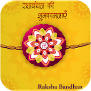 Rakhi - Raksha Bandhan Wishes 1.00.03 Icon