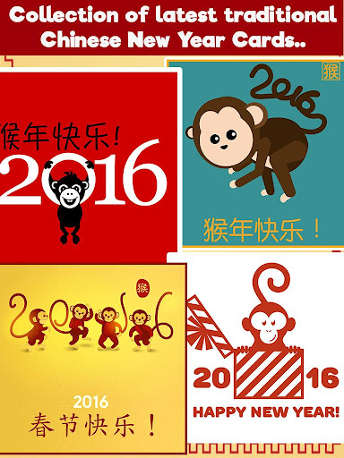 免費下載娛樂APP|Chinese New Year Cards 2016 app開箱文|APP開箱王