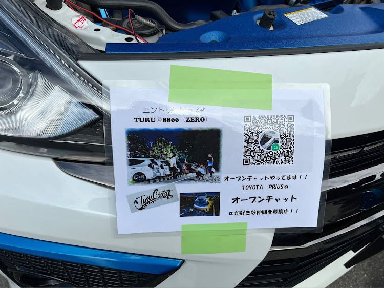 プリウスαのプリウス‪α‬・プリウス‪α‬好きな人と繋がりたい・プリウス‪α‬全オフ・車が好きな人と繋がりたいに関するカスタム事例の投稿画像31枚目