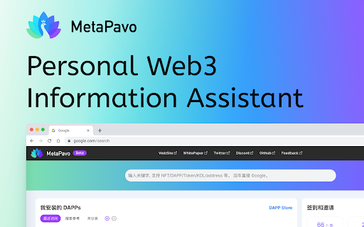 MetaPavo, Personal Web3 Information Assistant