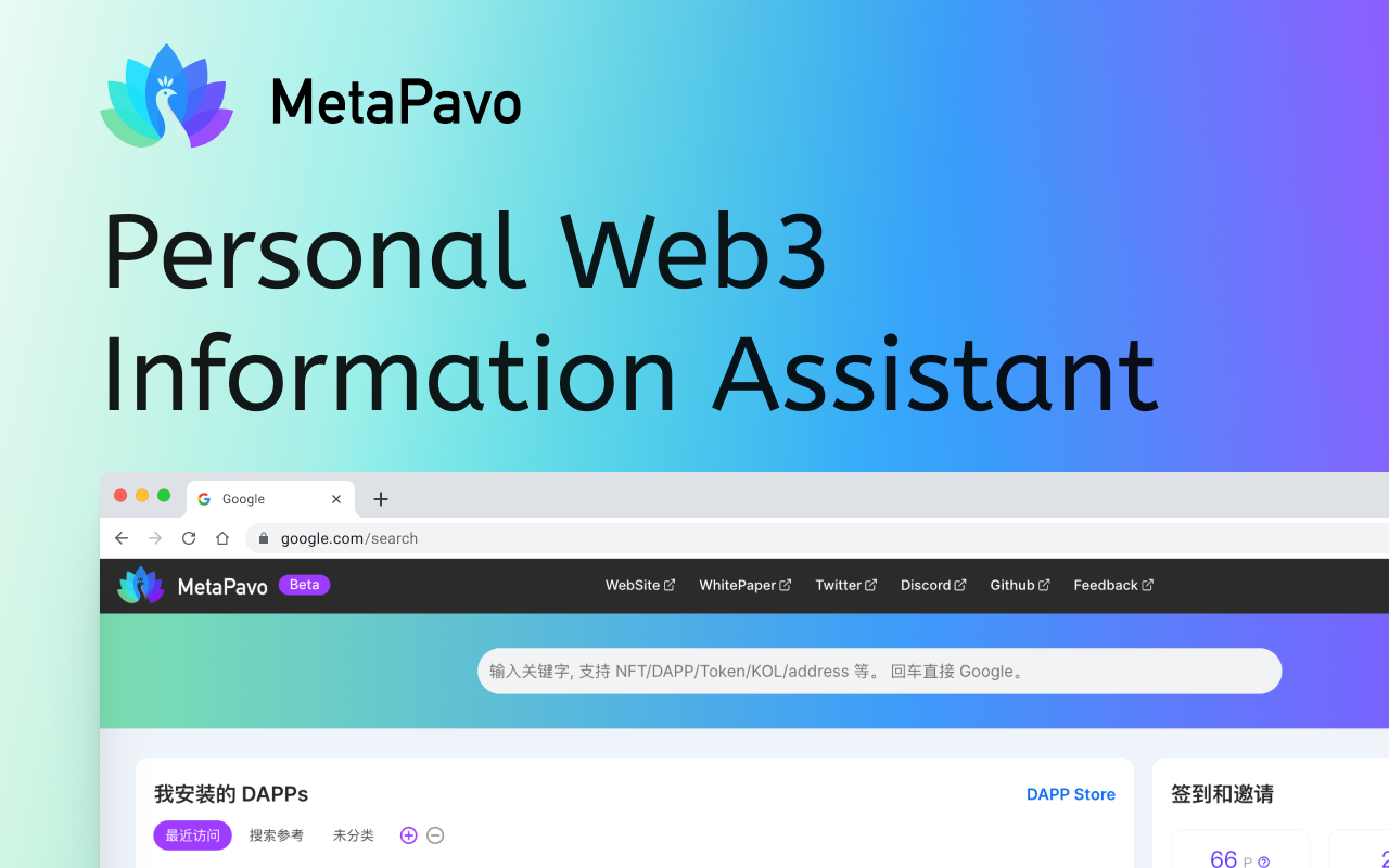 MetaPavo, Personal Web3 Information Assistant Preview image 2