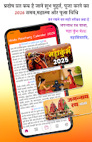 Hindi Calendar 2026 Panchang Screenshot