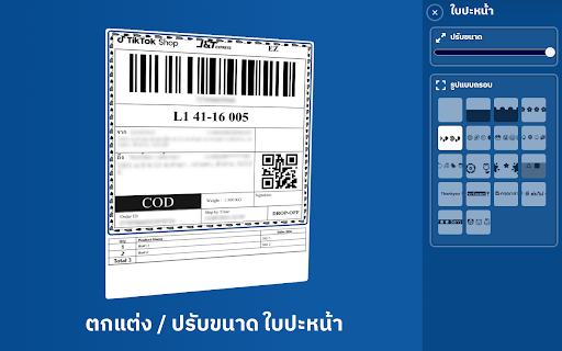 Label Plus สำหรับ Tiktok