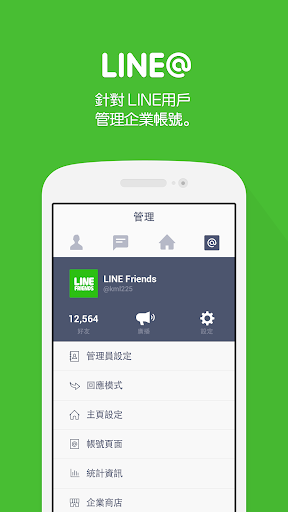 LINE App LINEat