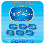 Cover Image of Скачать Madni Panj Surah in Urdu 6.0 APK