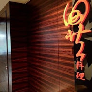 【Hotel One 台中亞緻大飯店】IN異料理