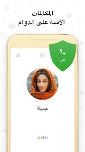  ‫مكالمات فيديو وشات فيديو ICQ‬‎- صورة مصغَّرة للقطة شاشة  